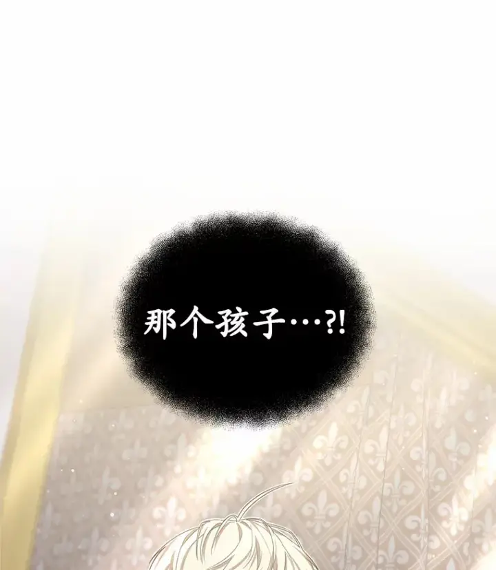 《其实我是SSS级神医》31.前往王城图147