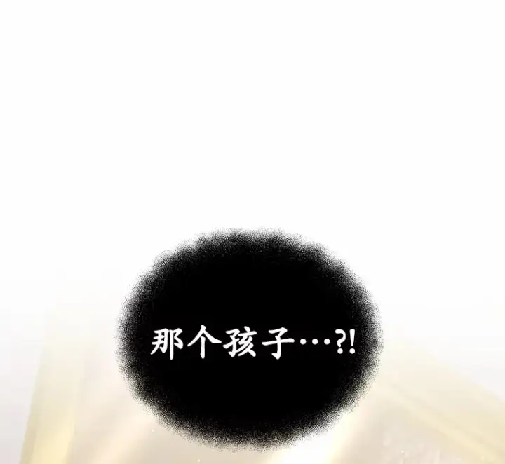 《其实我是SSS级神医》31.前往王城图150