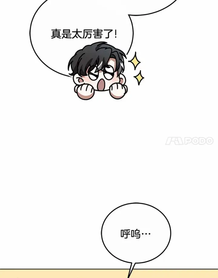 《其实我是SSS级神医》31.前往王城图19