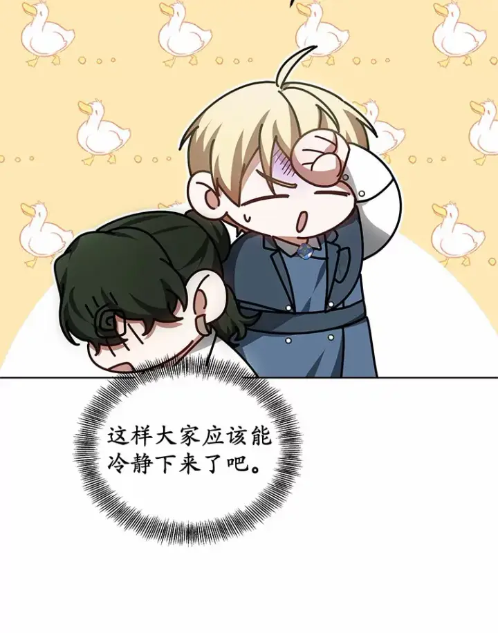 《其实我是SSS级神医》31.前往王城图20