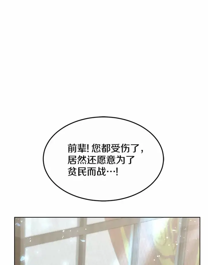 《其实我是SSS级神医》31.前往王城图21