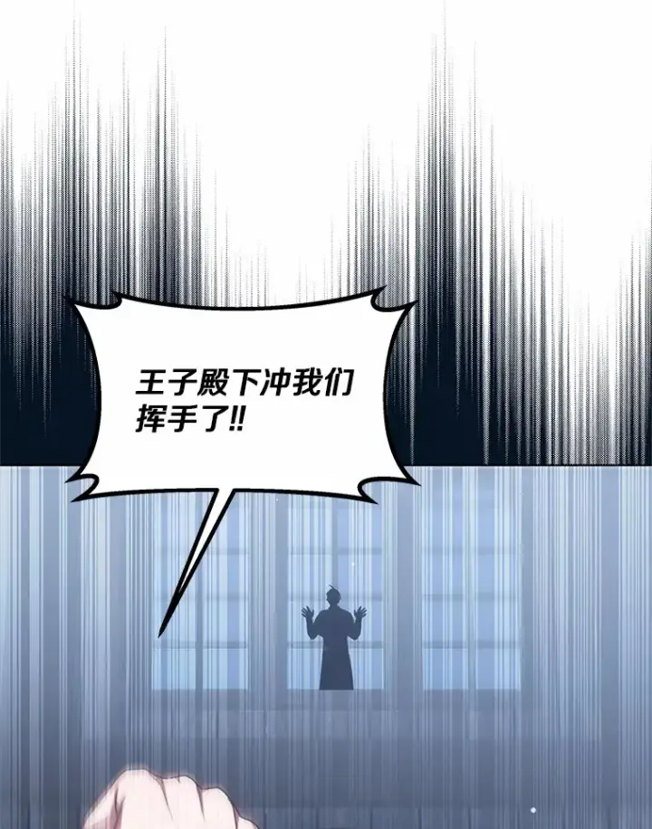 《其实我是SSS级神医》31.前往王城图25