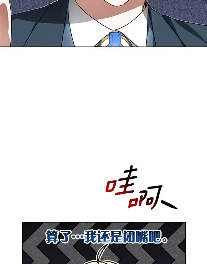 《其实我是SSS级神医》31.前往王城图28