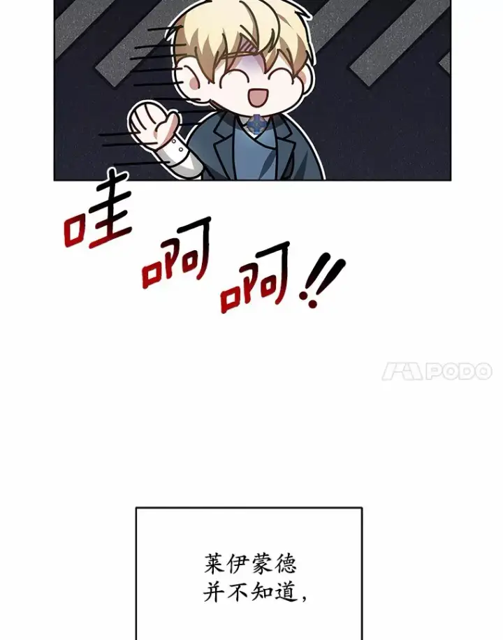 《其实我是SSS级神医》31.前往王城图29