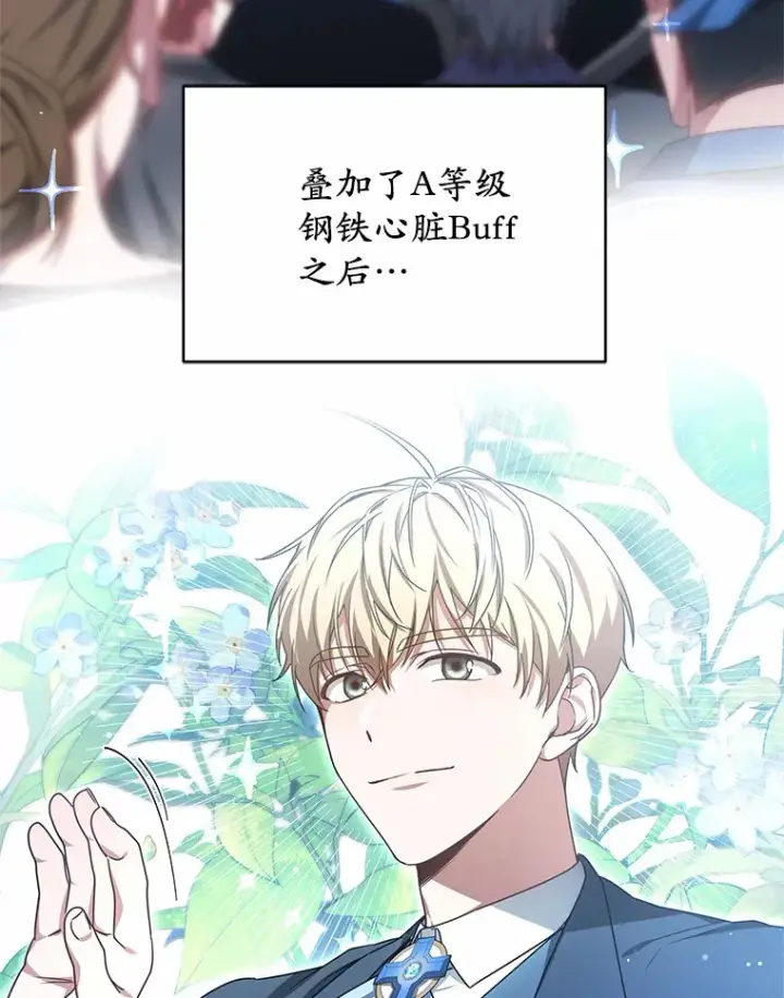 《其实我是SSS级神医》31.前往王城图31