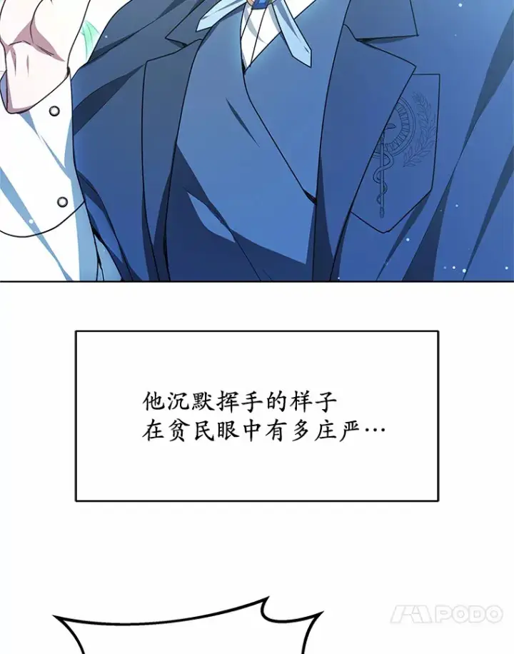 《其实我是SSS级神医》31.前往王城图32