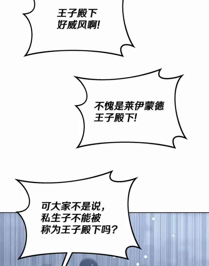 《其实我是SSS级神医》31.前往王城图33