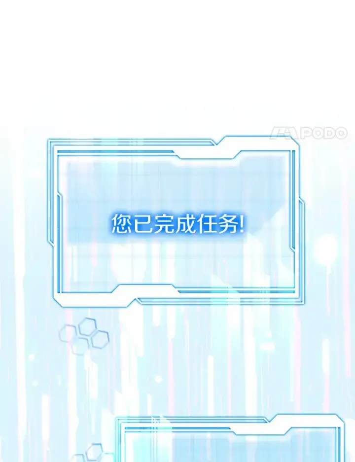 《其实我是SSS级神医》31.前往王城图36