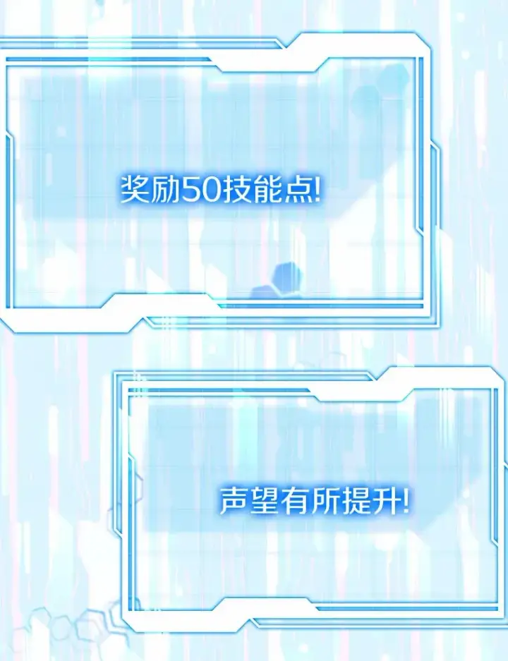 《其实我是SSS级神医》31.前往王城图38