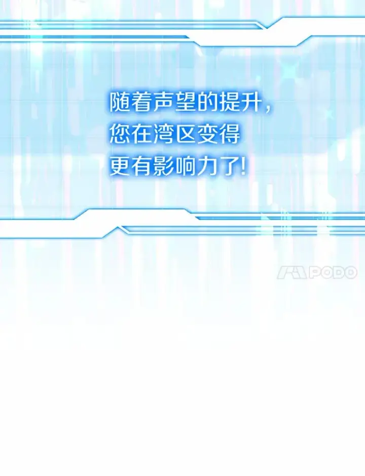 《其实我是SSS级神医》31.前往王城图39