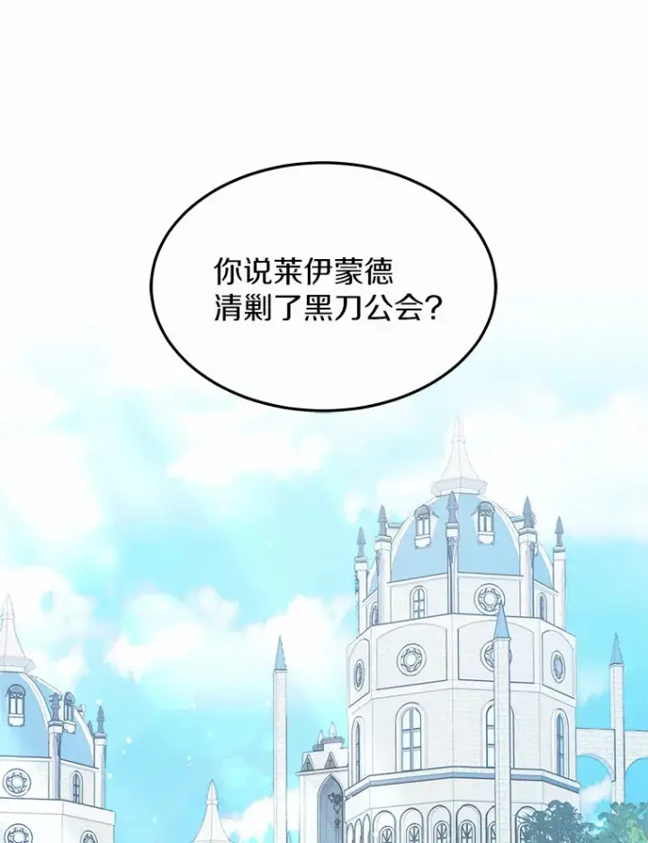 《其实我是SSS级神医》31.前往王城图40