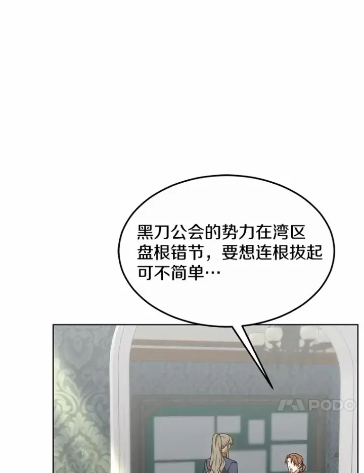 《其实我是SSS级神医》31.前往王城图42