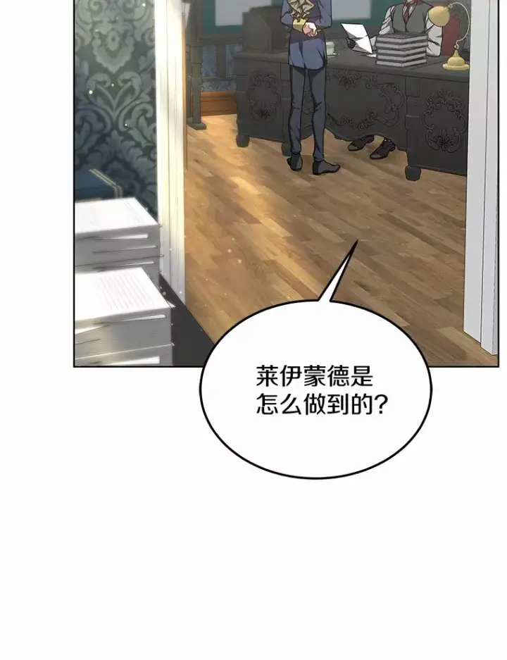《其实我是SSS级神医》31.前往王城图43