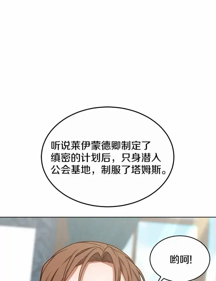 《其实我是SSS级神医》31.前往王城图44