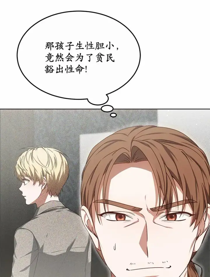 《其实我是SSS级神医》31.前往王城图51