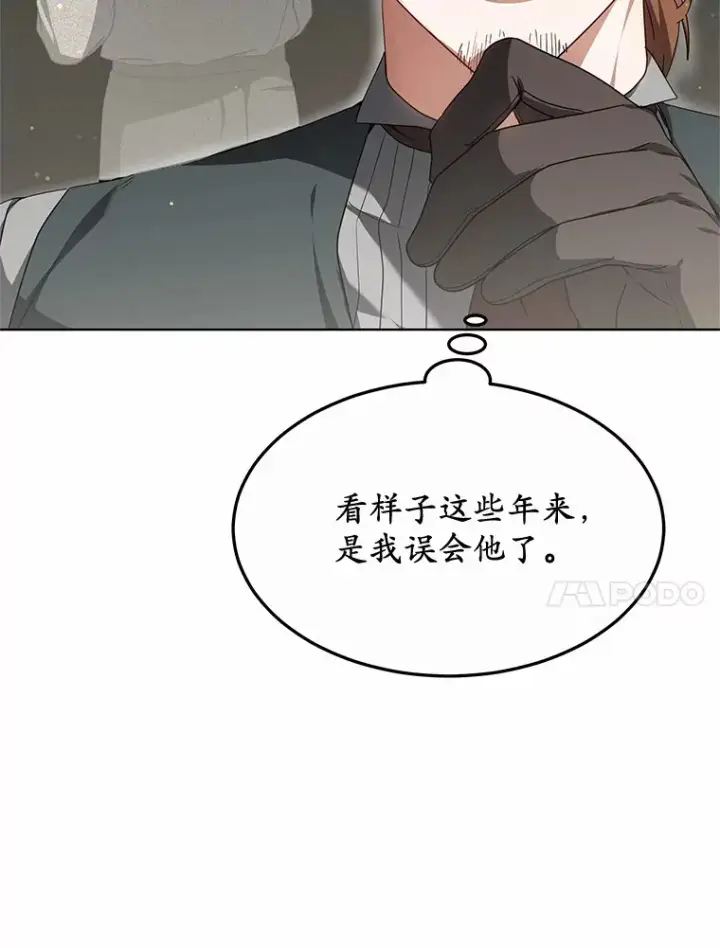 《其实我是SSS级神医》31.前往王城图52