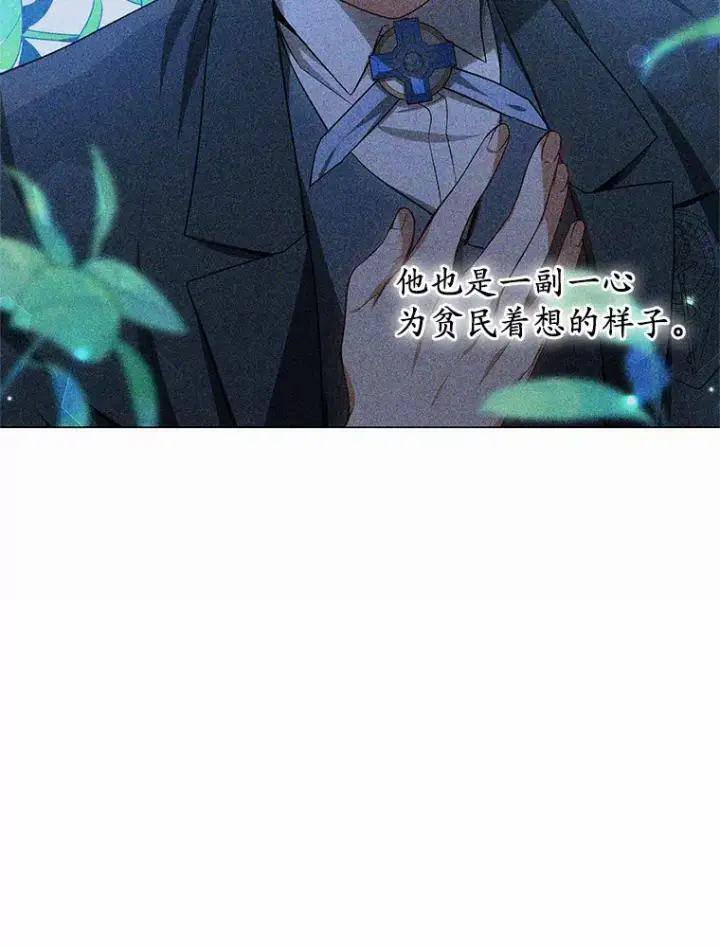 《其实我是SSS级神医》31.前往王城图54