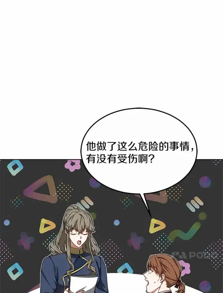 《其实我是SSS级神医》31.前往王城图55