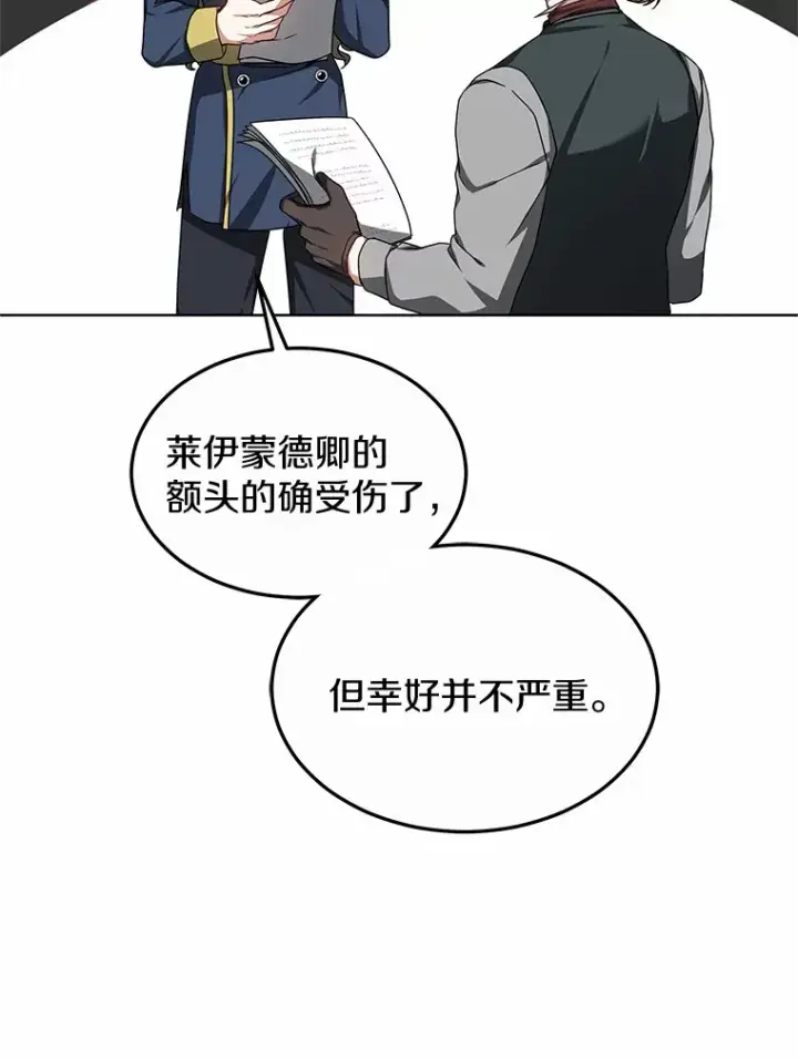 《其实我是SSS级神医》31.前往王城图56