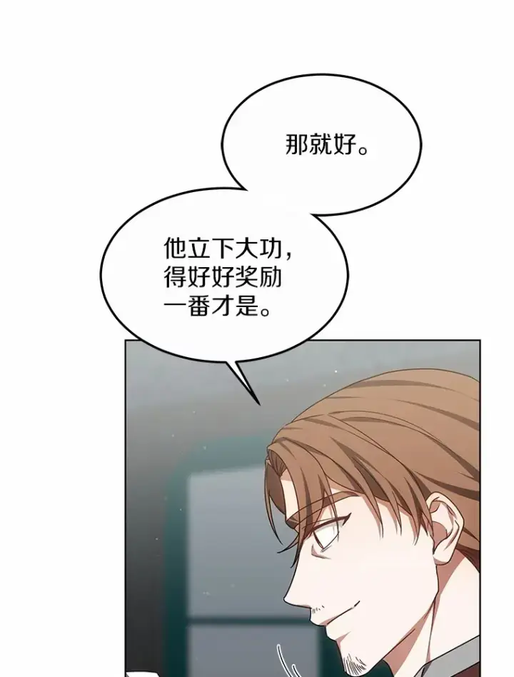 《其实我是SSS级神医》31.前往王城图57