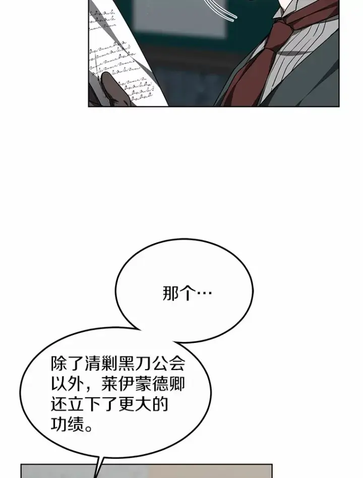 《其实我是SSS级神医》31.前往王城图58