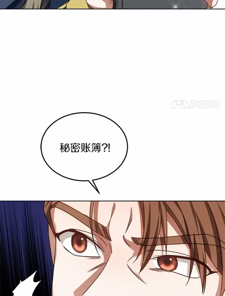 《其实我是SSS级神医》31.前往王城图62