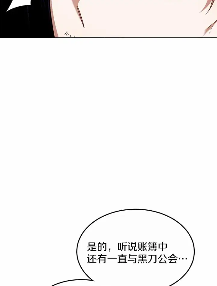 《其实我是SSS级神医》31.前往王城图63
