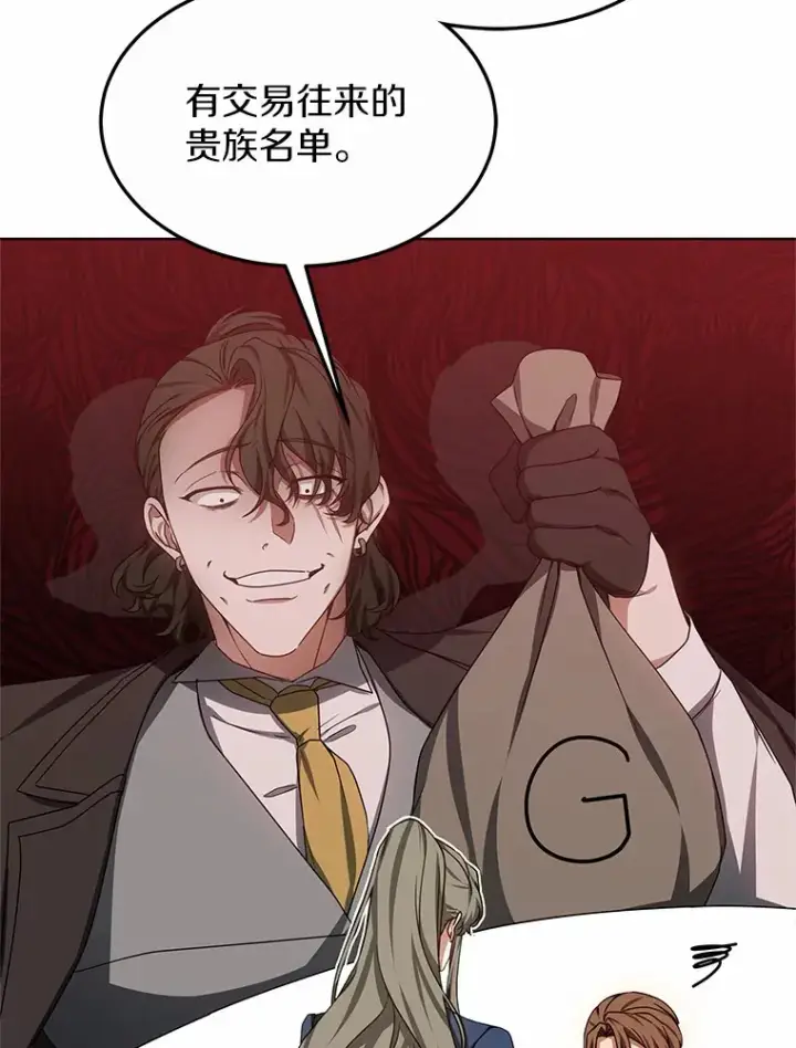 《其实我是SSS级神医》31.前往王城图64