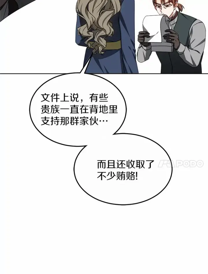 《其实我是SSS级神医》31.前往王城图65