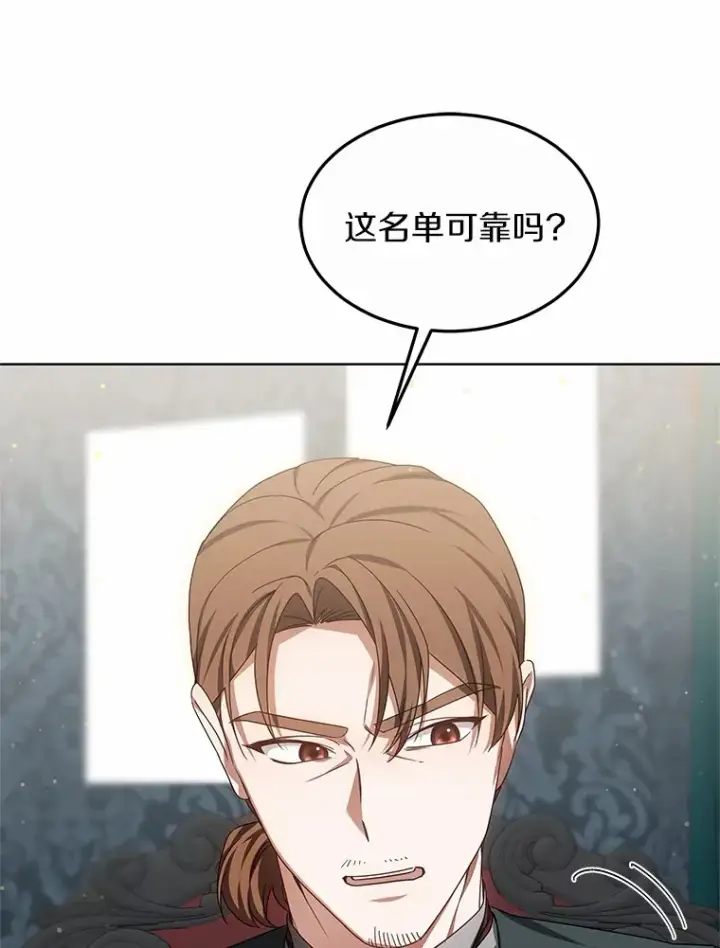 《其实我是SSS级神医》31.前往王城图66