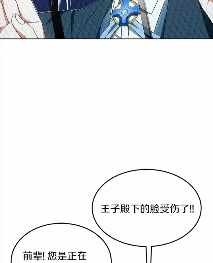 《其实我是SSS级神医》31.前往王城图7