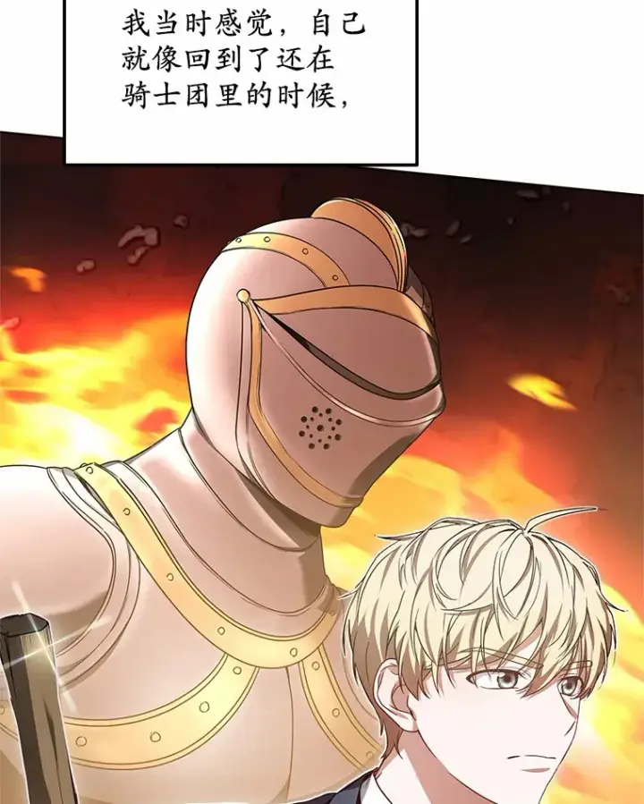 《其实我是SSS级神医》31.前往王城图78