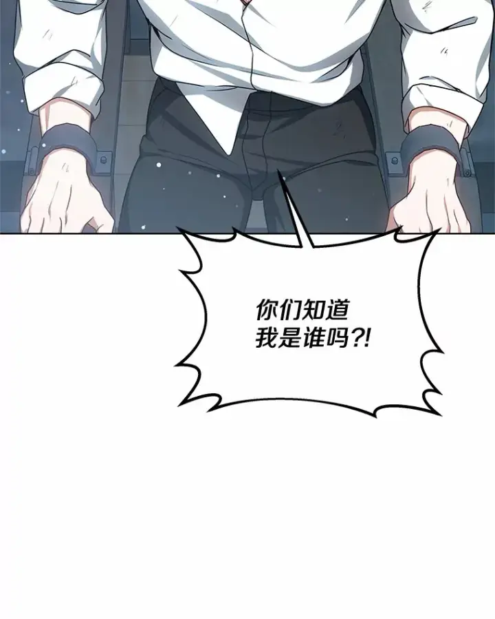 《其实我是SSS级神医》31.前往王城图87