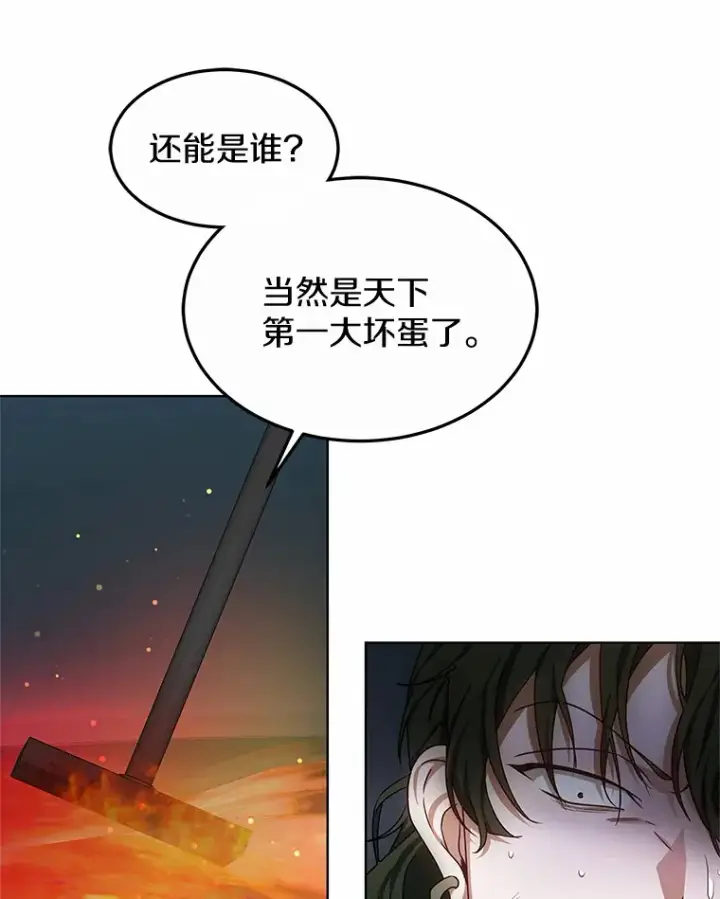 《其实我是SSS级神医》31.前往王城图88