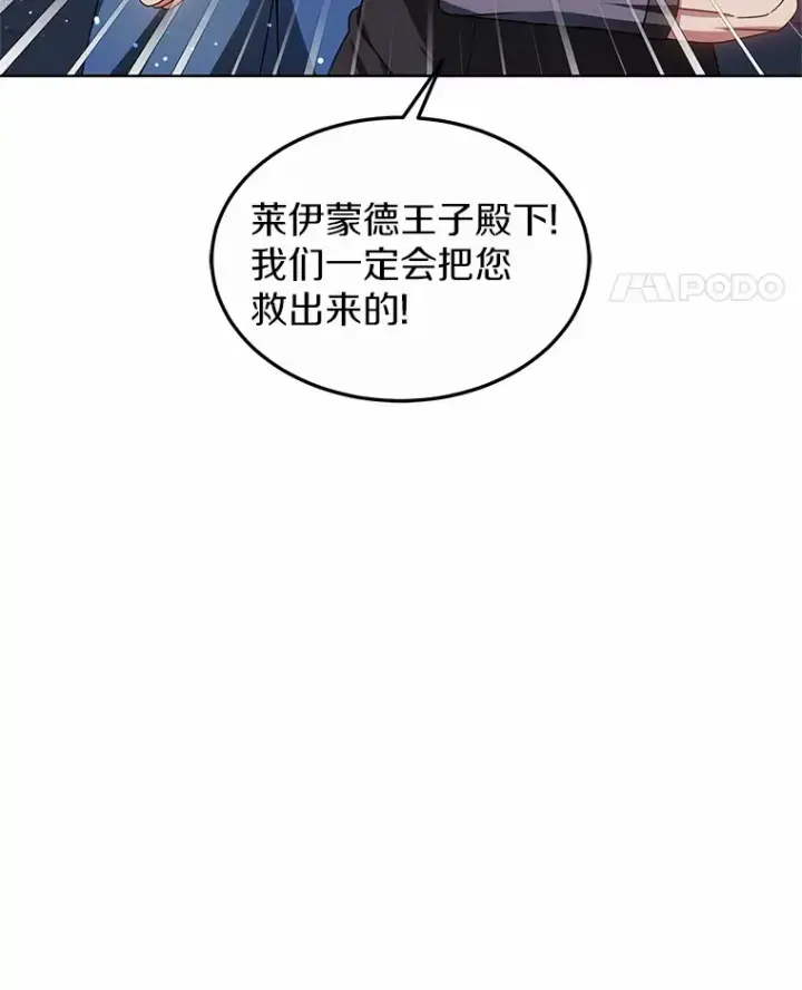 《其实我是SSS级神医》31.前往王城图9