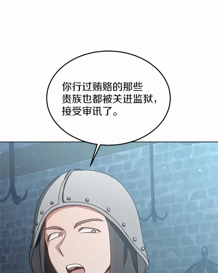 《其实我是SSS级神医》31.前往王城图90