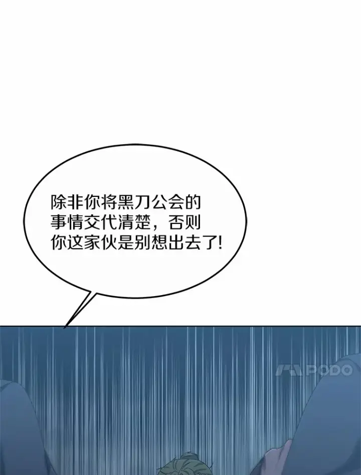 《其实我是SSS级神医》31.前往王城图92