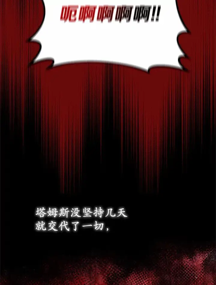 《其实我是SSS级神医》31.前往王城图94