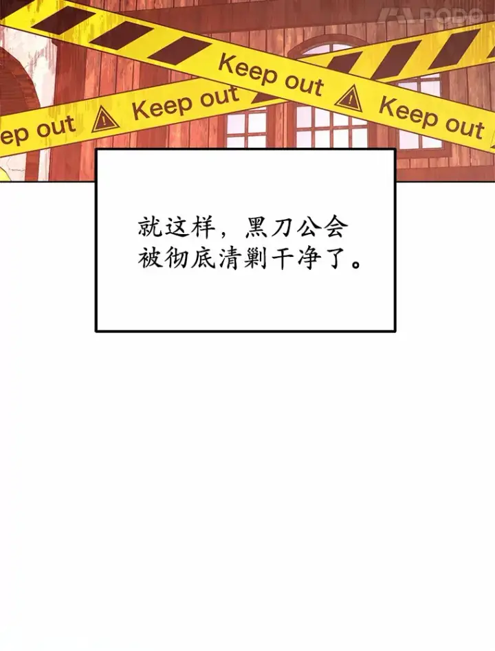 《其实我是SSS级神医》31.前往王城图96