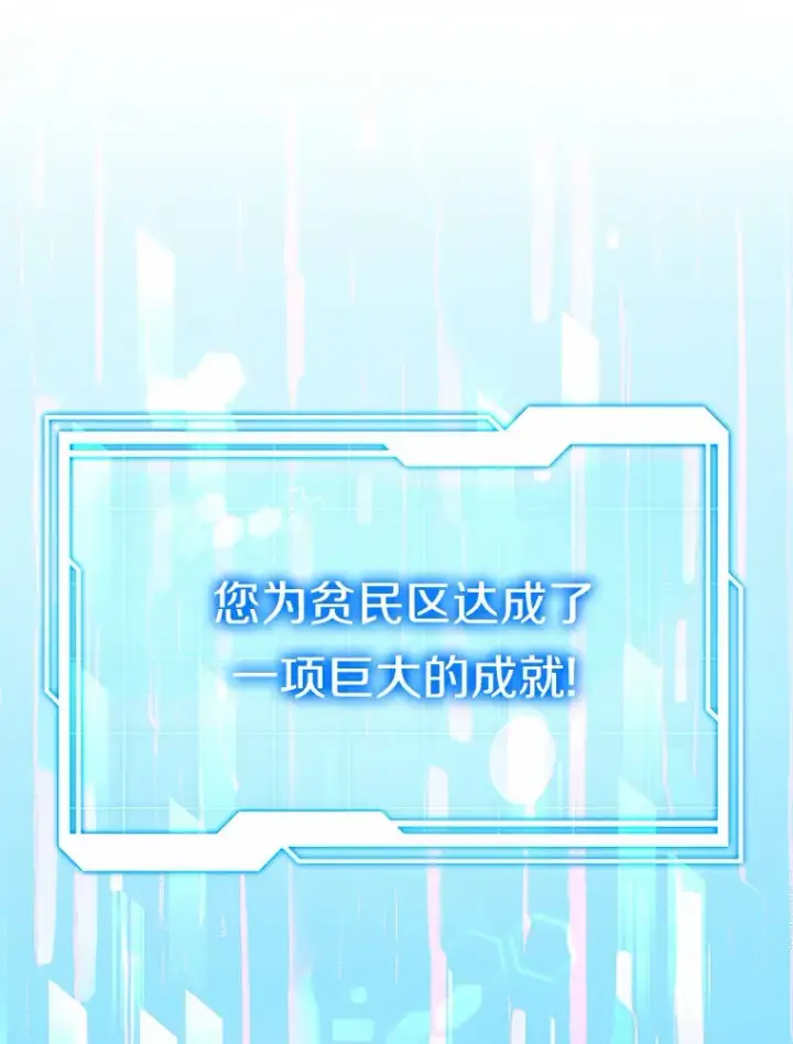 《其实我是SSS级神医》31.前往王城图97
