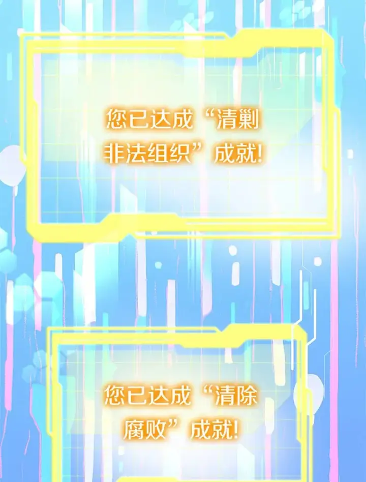 《其实我是SSS级神医》31.前往王城图98