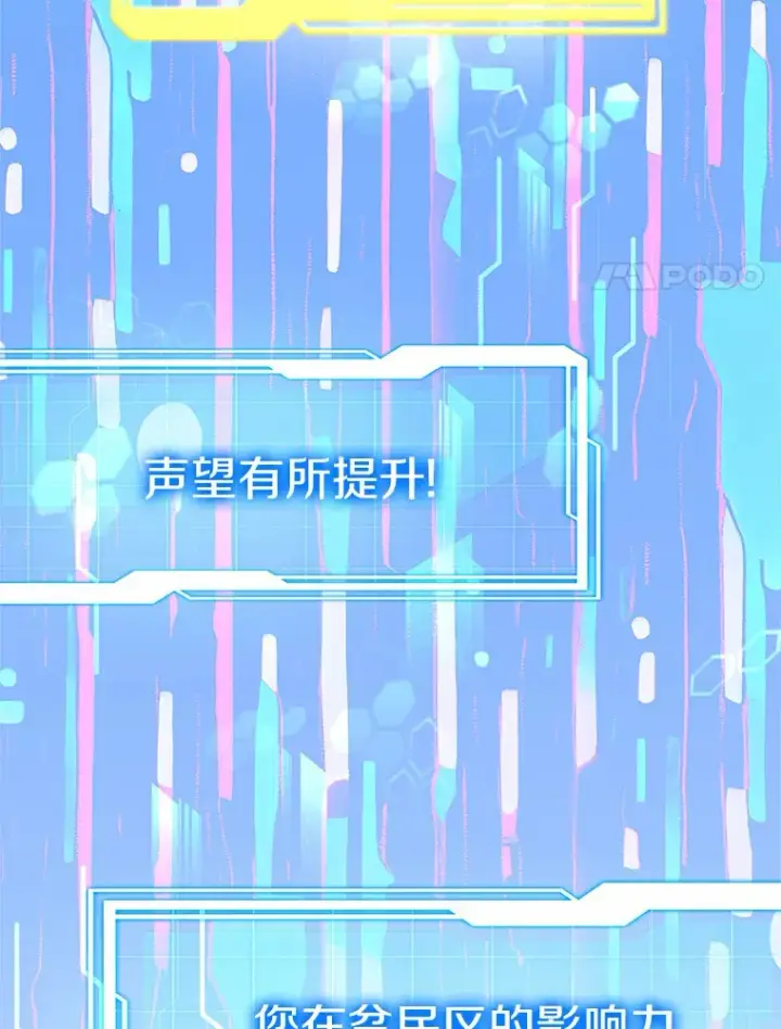 《其实我是SSS级神医》31.前往王城图99