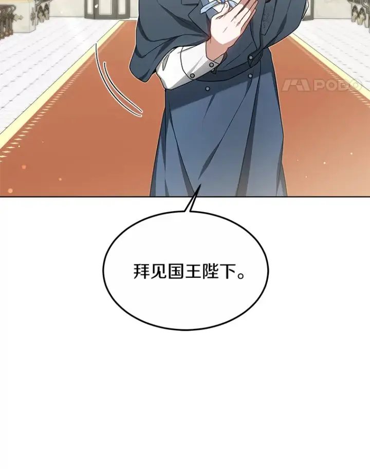 《其实我是SSS级神医》32.要什么奖赏呢？图100