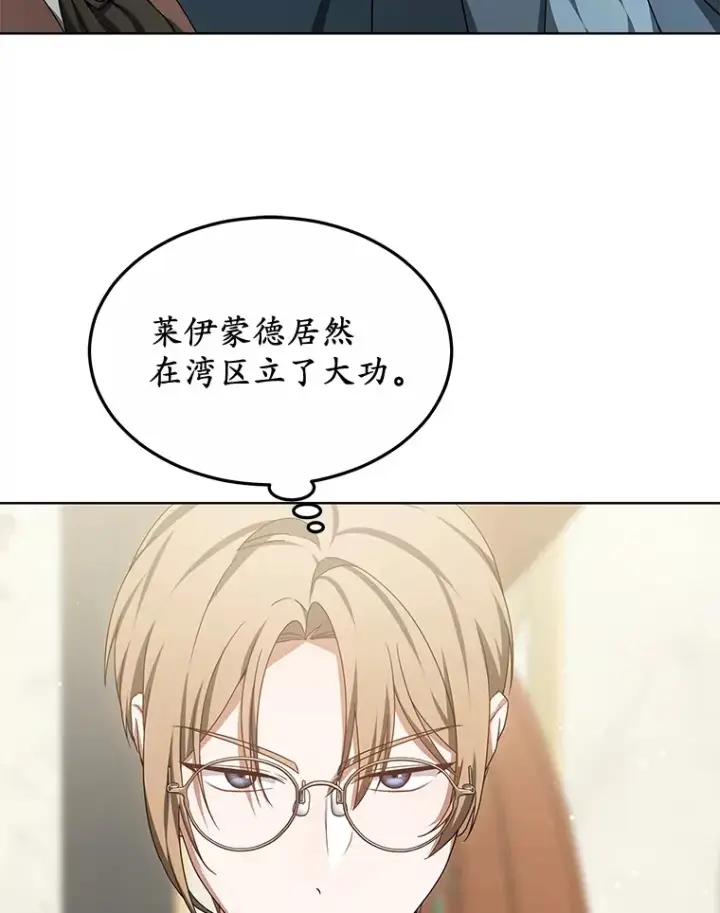 《其实我是SSS级神医》32.要什么奖赏呢？图102