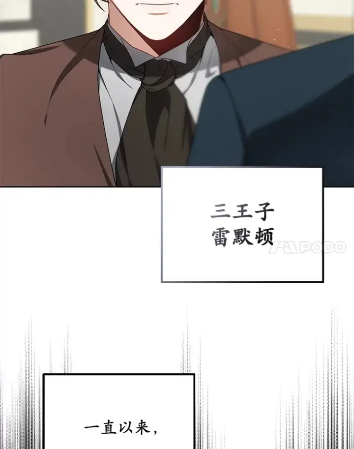 《其实我是SSS级神医》32.要什么奖赏呢？图103