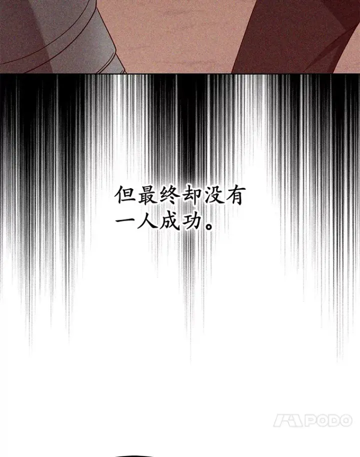 《其实我是SSS级神医》32.要什么奖赏呢？图106