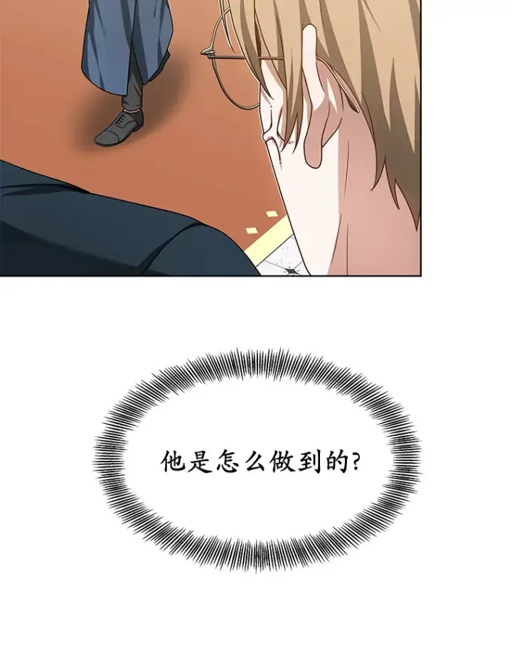 《其实我是SSS级神医》32.要什么奖赏呢？图108