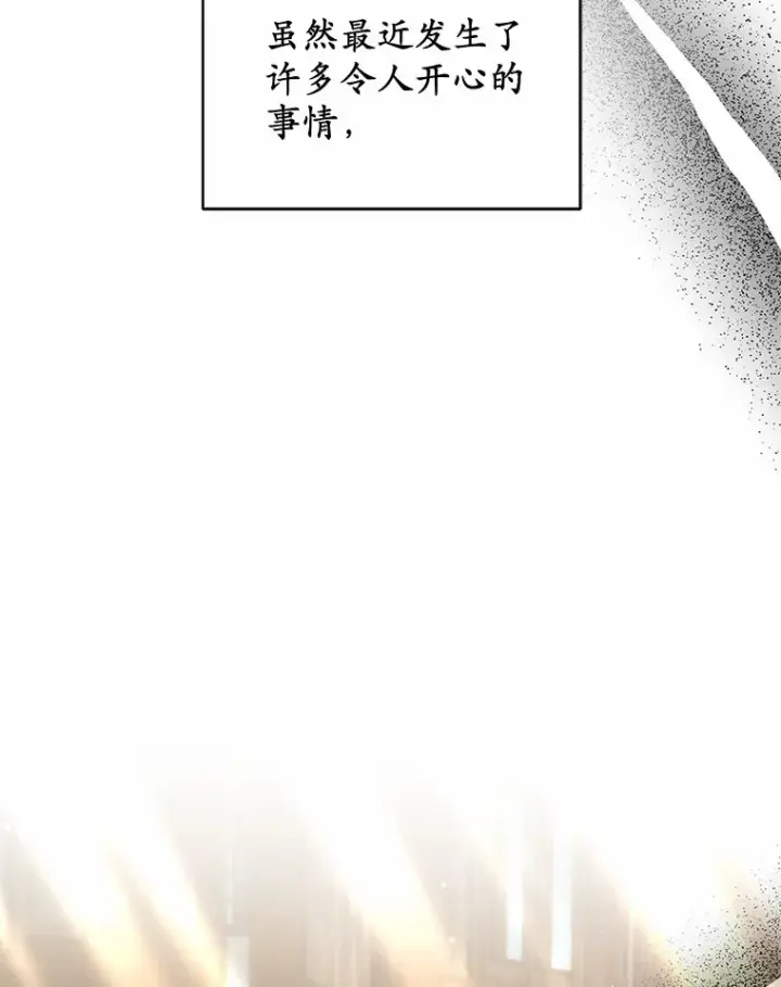 《其实我是SSS级神医》32.要什么奖赏呢？图11