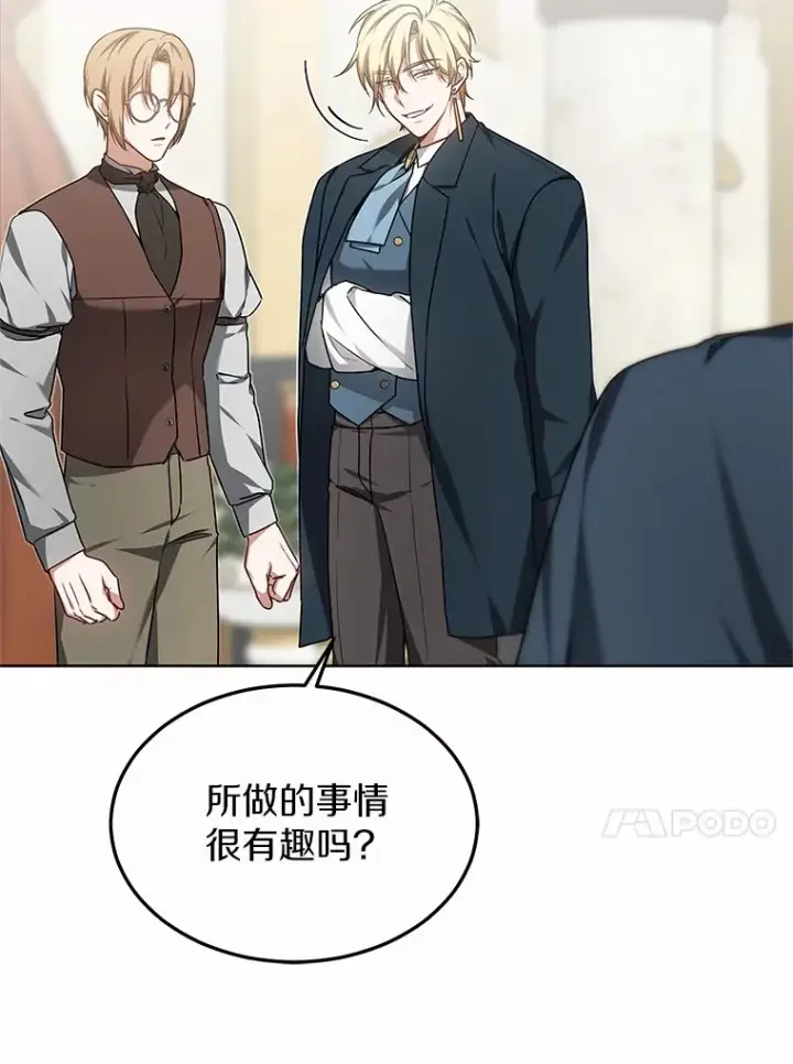 《其实我是SSS级神医》32.要什么奖赏呢？图119