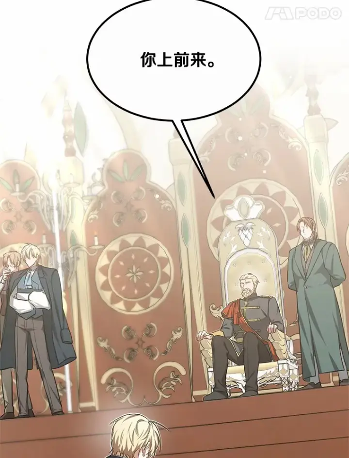 《其实我是SSS级神医》32.要什么奖赏呢？图123